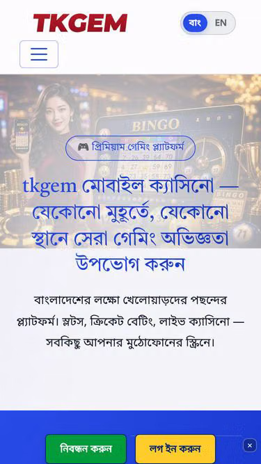 Screenshot of tkgem.lat