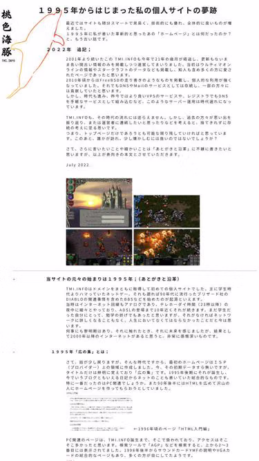 Screenshot of tmi.info