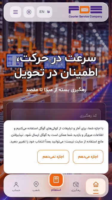 Screenshot of tnt.ir