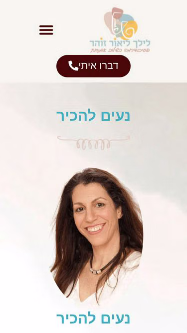 Screenshot of to-do.co.il