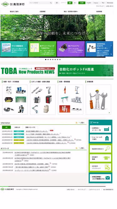 Screenshot of toba.co.jp