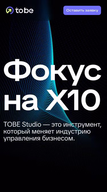 Screenshot of tobe.studio