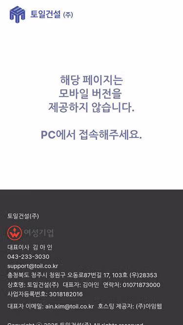Screenshot of toil.co.kr