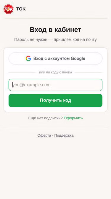 Screenshot of tok.ac