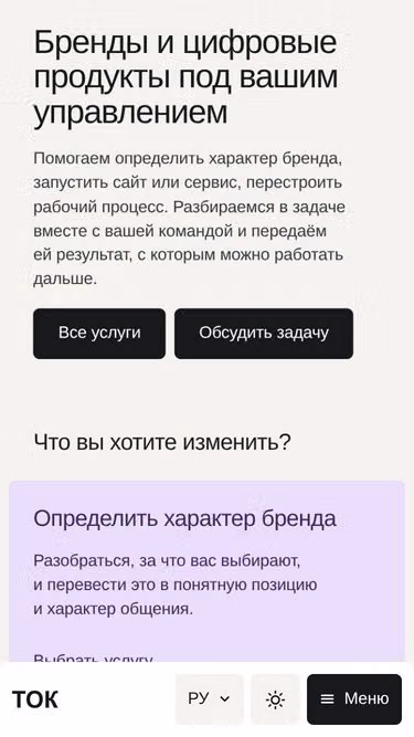 Screenshot of tok.moscow
