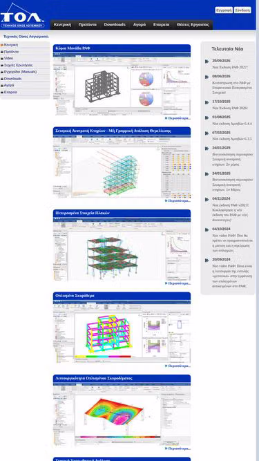 Screenshot of tol.com.gr