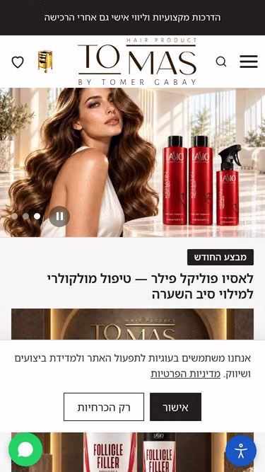 Screenshot of tomas.co.il