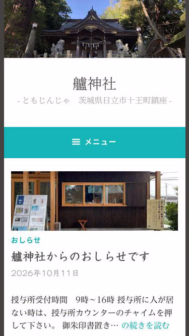 Screenshot of tomo.or.jp