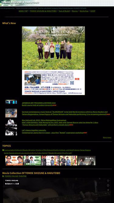 Screenshot of tomoe.com