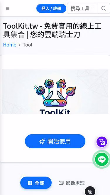 Screenshot of toolkit.tw
