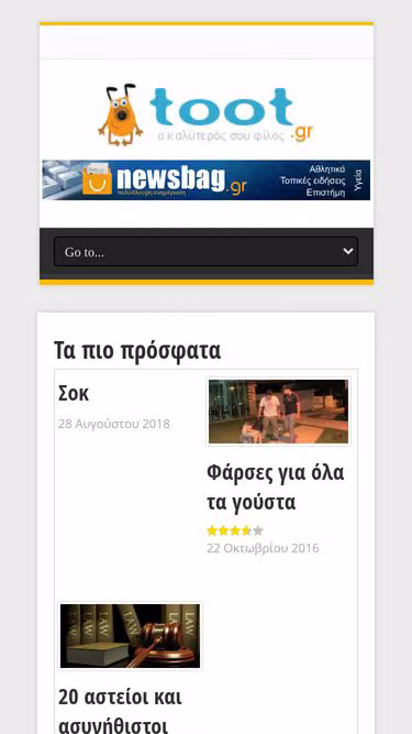 Screenshot of toot.gr