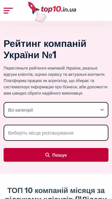 Screenshot of top10.in.ua