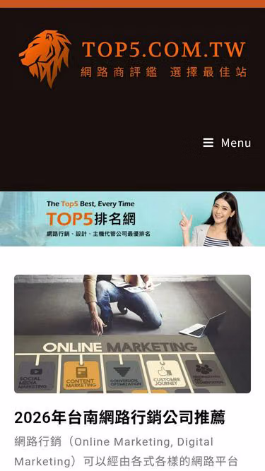 Screenshot of top5.com.tw