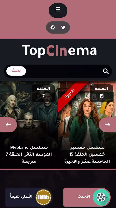 Screenshot of topcinema.cyou