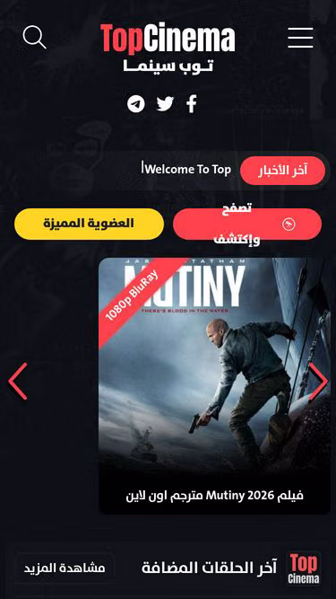 Screenshot of topcinema.run