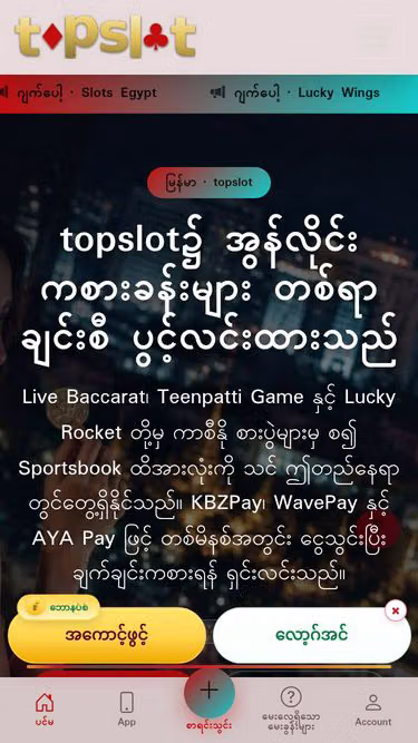Screenshot of topslot.app