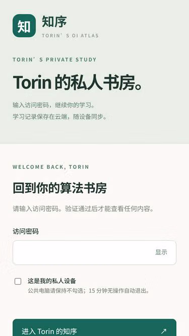 Screenshot of torin.vip