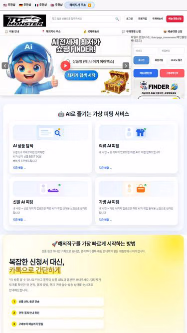 Screenshot of toss.monster