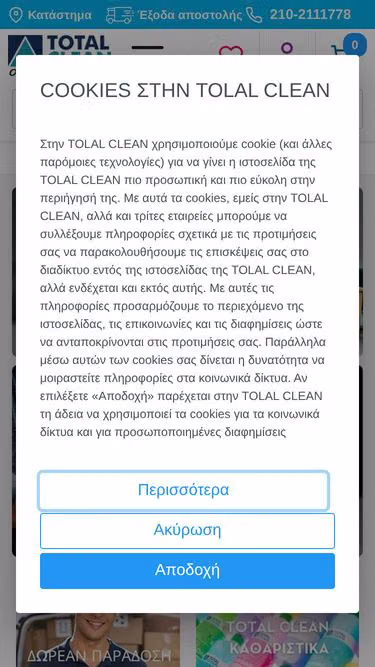 Screenshot of totalclean.gr