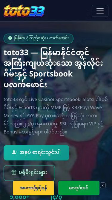 Screenshot of toto33.pw