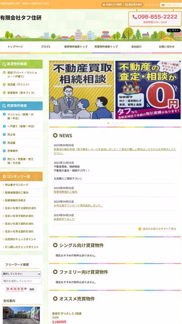 Screenshot of tough.co.jp
