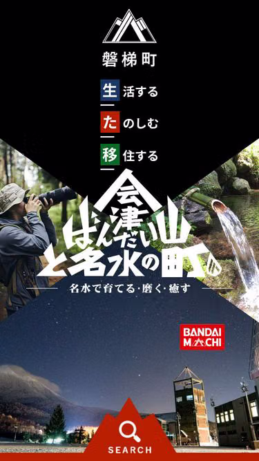 Screenshot of town.bandai.fukushima.jp