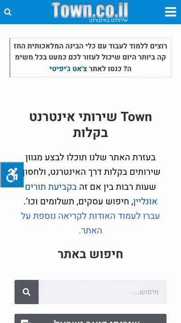 Screenshot of town.co.il
