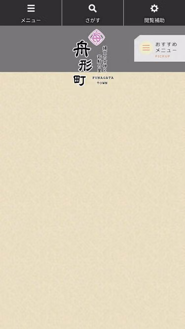 Screenshot of town.funagata.yamagata.jp