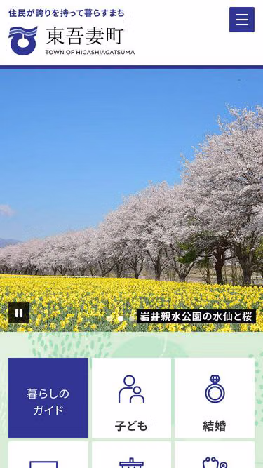 Screenshot of town.higashiagatsuma.gunma.jp