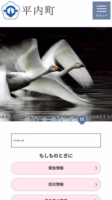 Screenshot of town.hiranai.aomori.jp