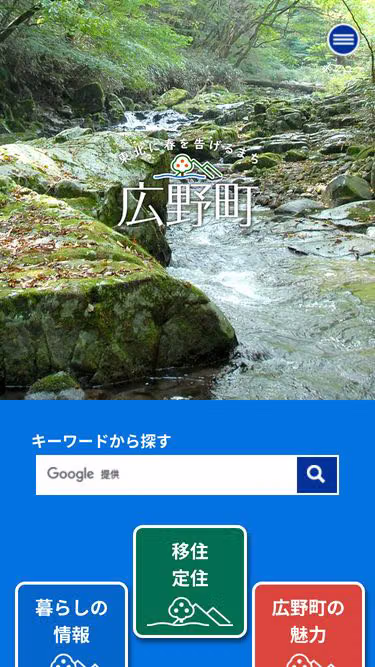 Screenshot of town.hirono.fukushima.jp