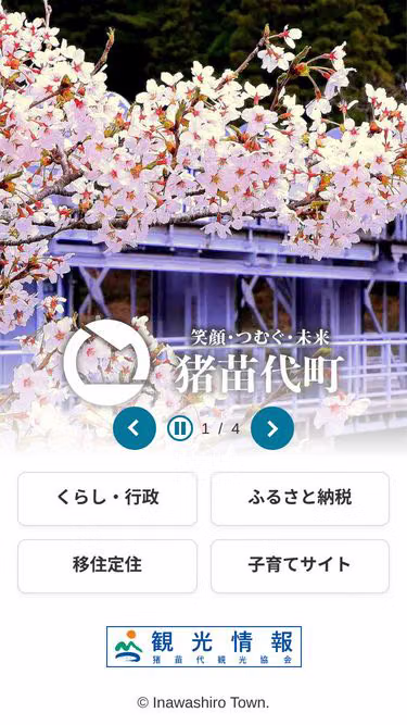 Screenshot of town.inawashiro.fukushima.jp
