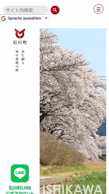 Screenshot of town.ishikawa.fukushima.jp