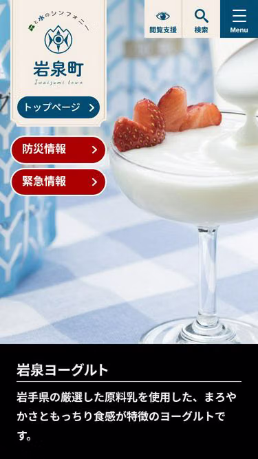 Screenshot of town.iwaizumi.iwate.jp