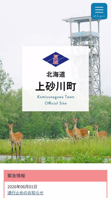 Screenshot of town.kamisunagawa.hokkaido.jp