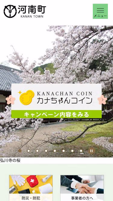 Screenshot of town.kanan.osaka.jp