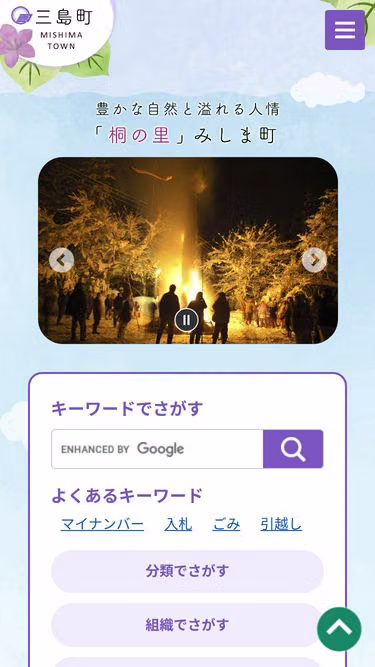 Screenshot of town.mishima.fukushima.jp