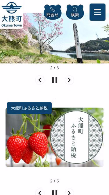 Screenshot of town.okuma.fukushima.jp