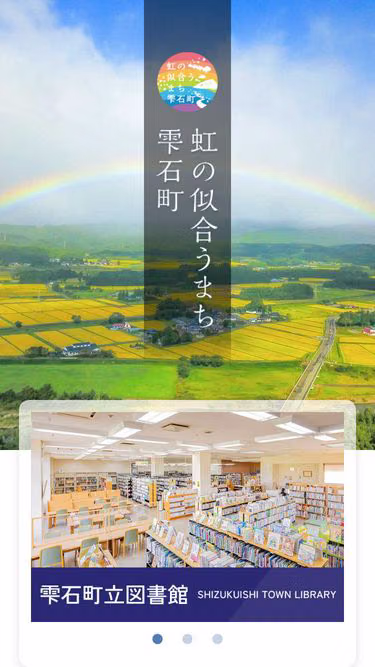 Screenshot of town.shizukuishi.iwate.jp