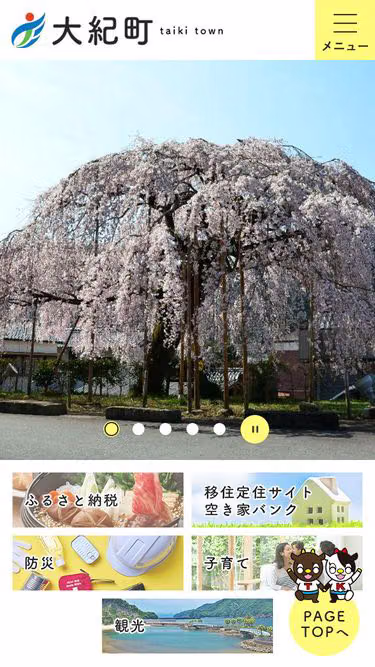 Screenshot of town.taiki.mie.jp