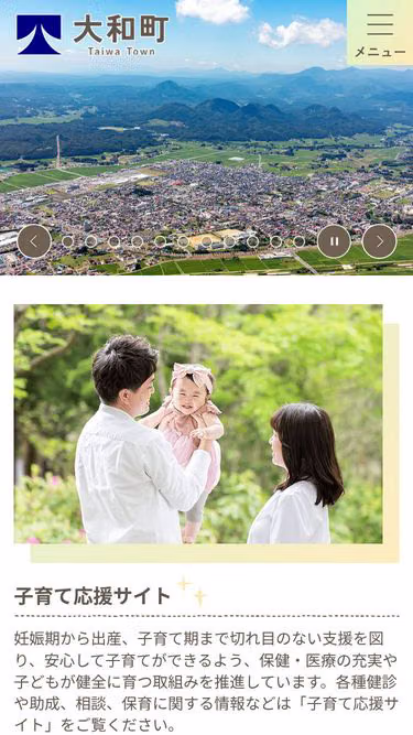 Screenshot of town.taiwa.miyagi.jp
