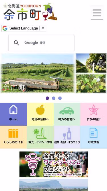 Screenshot of town.yoichi.hokkaido.jp