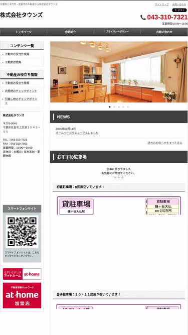 Screenshot of towns.co.jp