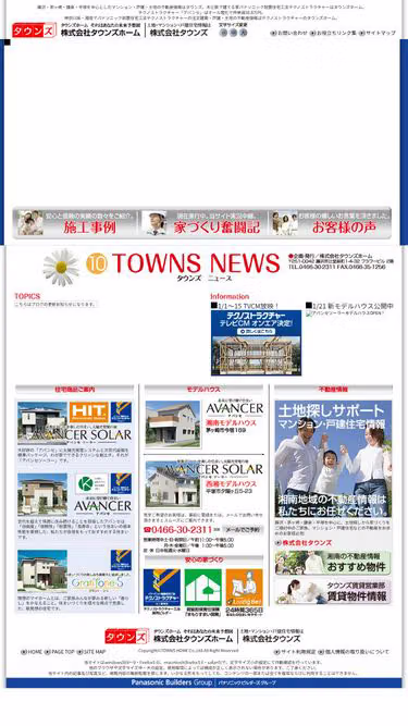 Screenshot of towns.jp