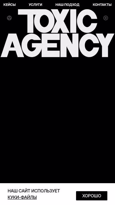 Screenshot of toxic.agency