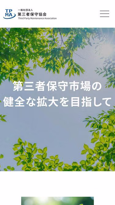 Screenshot of tpm.or.jp