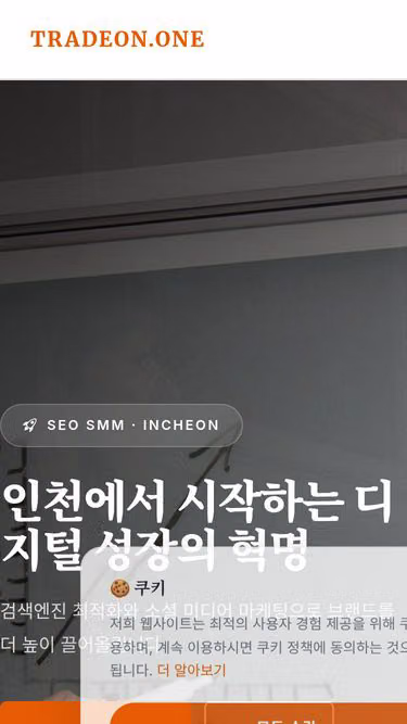 Screenshot of tradeon.one