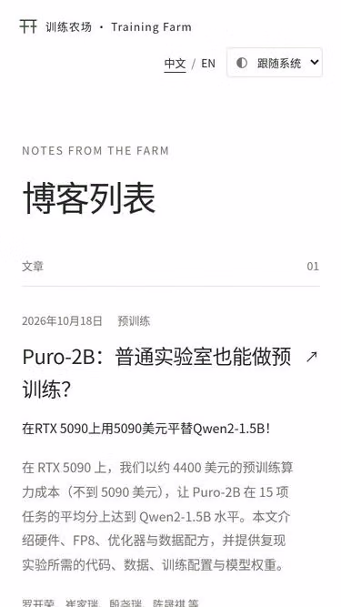 Screenshot of training.farm