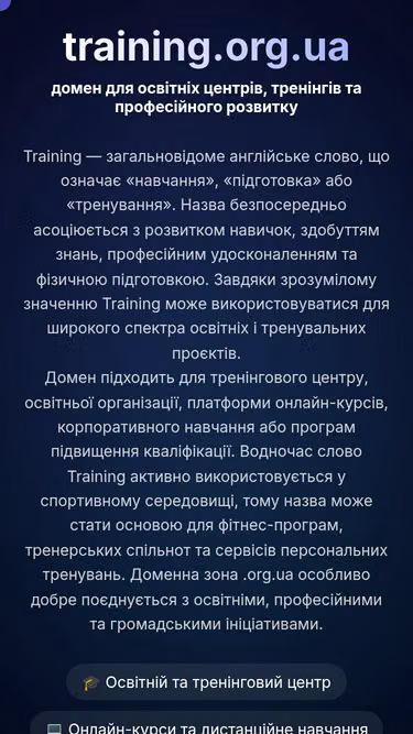 Screenshot of training.org.ua