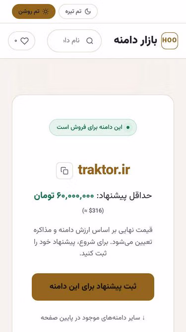 Screenshot of traktor.ir
